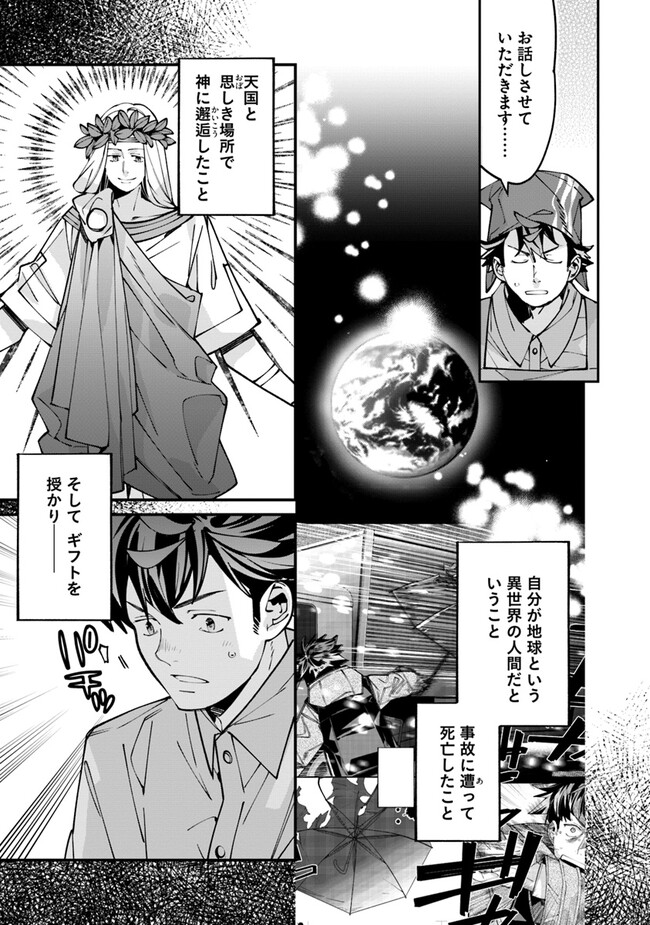 Nadai Tsuji Soba Isekaiten - Chapter 2 - Page 31